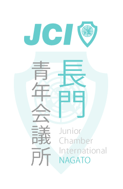 長門青年会議所 OfficialWebSite
